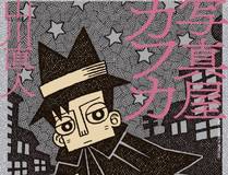 一人之下漫画封面