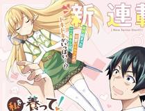 绍宋漫画封面