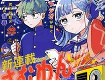 斗罗大陆4终极斗罗漫画封面