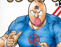 再见，我的国王漫画封面