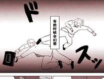 星海征途精品漫画推荐