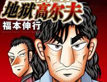 斗罗大陆4终极斗罗 漫画详细封面